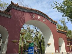 -北京市劳动人民文化宫(太庙)