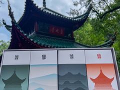 -岳麓山风景名胜区