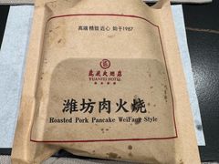 -鸢飞潍坊菜馆(鸢飞大酒店)
