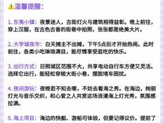 -日照灯塔风景区