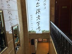 -华竹饭店(中央大街店)