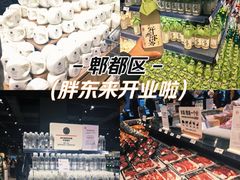-永辉超市(郫都区爱琴海店)