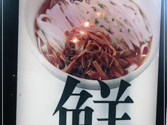 -湘人龙记老长沙米粉(华普国际大厦店)