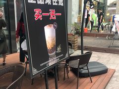 -珍煮丹·黑糖饮品专卖(东城万达店)