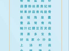 -宜宾海鲜酒家·三十年老字号