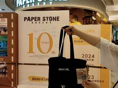 -PAPER STONE BAKERY(天环店)