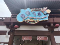 -南昌融创乐园