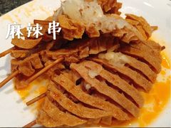 河东麻辣串-河东颐祥阁(世贸店)