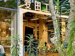 -麦田工坊(月湖店)