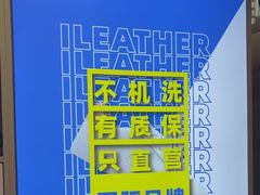 -爱革·洗衣改衣·洗鞋修鞋·洗包修包·奢侈品护理(宝地广场店)