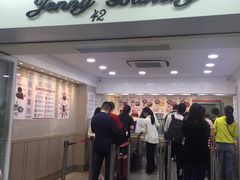 -珍妮曲奇聪明小熊(尖沙咀店)