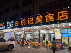 -锐记美食店·现捞海鲜(闸坡店)