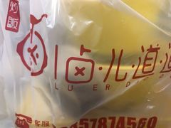 -卤儿道道(龙游路店)