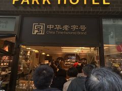 -国际饭店·帆声西饼屋(黄河路店)