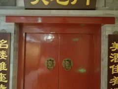 门面-海碗居(牡丹园店)