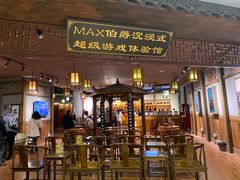 -MAX伯爵沉浸式超级游戏体验馆·实景桌游·剧本杀(小时代店)