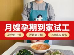 -葱妈母婴医护月嫂中心(浦东店)