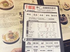 -豚王拉面(铜锣湾店 )