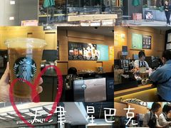 -星巴克(天津鲁能中心第三店)