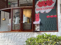 门面-喜柿咖啡SeeS coffee