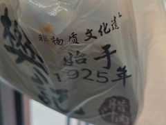 -樊记腊汁肉(竹笆市总店)
