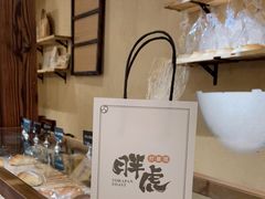 -胖虎打面团(九眼桥店)