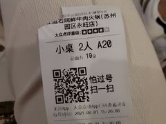 -左庭右院鲜牛肉火锅(苏州园区永旺店)