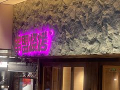 -串盟烧烤·长沙美食地标(星沙店)