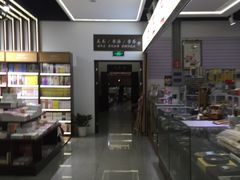 店内环境-新华书店(新街口旗舰店)