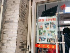 门面-无名氏面馆(邮电路店)