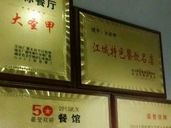 -鳖皇甲鱼餐厅(平阳路店)