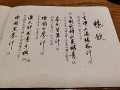 菜单-菩提树·素食餐厅(汇智国际商业中心店)