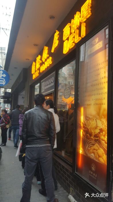 国际饭店·帆声西饼屋(黄河路店)图片