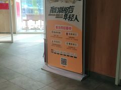 -麦当劳(津南吾悦广场店)