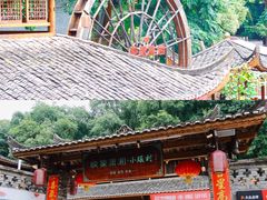 -映象潇湘·小瑶村·民族特色餐厅(植物园店)