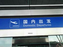 -张家界荷花国际机场