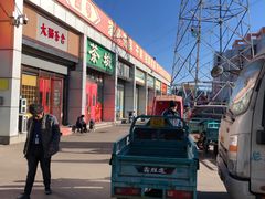 -三旗百汇商品城