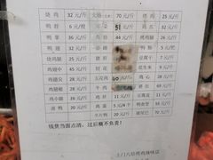 -土门八珍烤鸡腊味店(土门老店)