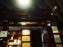 门面-老浒记烤鸭-北京菜(琉璃厂店)