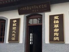 -八路军西安办事处纪念馆