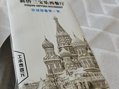 -新侨三宝乐西餐厅(崇文门店)