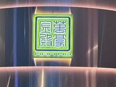 -万豪金殿(香港JW万豪酒店)