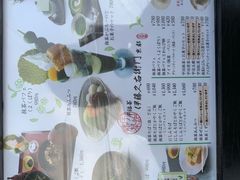 -伊藤久右卫门(宇治本店)