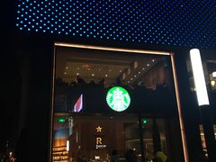 门面-星巴克臻选(南京艾尚天地店)