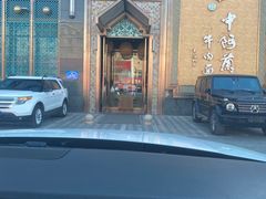 -中阿兰牛肉面(悦海新天地店)