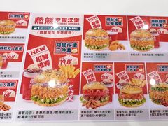 -燃熊中国汉堡(中山门店)