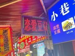 -捞沙巷
