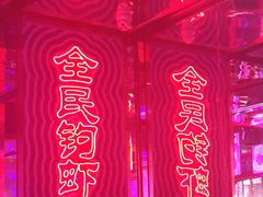 -钳真多钓虾馆·小龙虾海鲜烧烤(九六广场店)