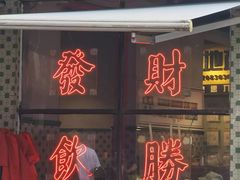 -奎星楼街
