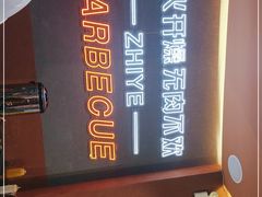 -龙神·炭烧酒场深夜食堂(新街口店)